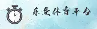 乐竞(LeJing)官方网站 - 官方正版下载