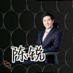 陈锐